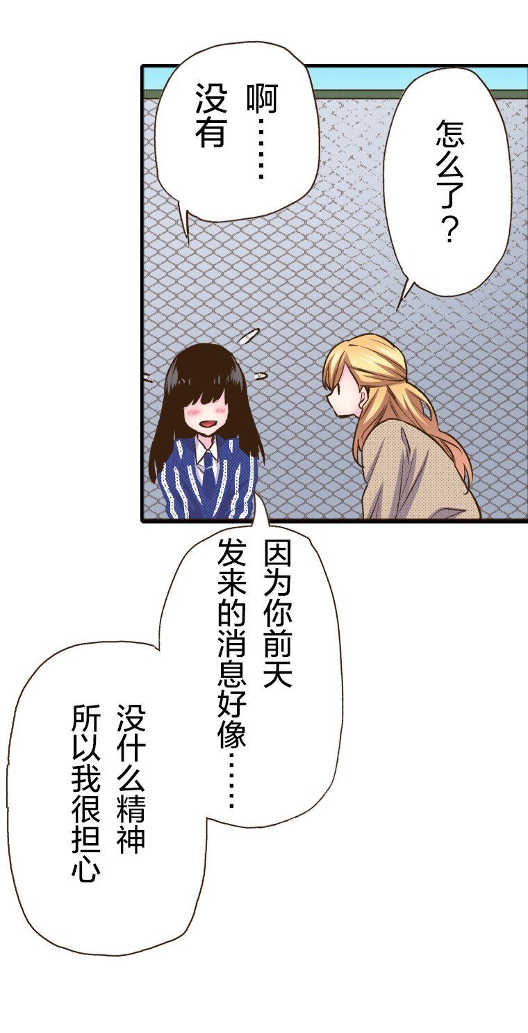 《育神日记（彩色条漫）》17 17 第14页