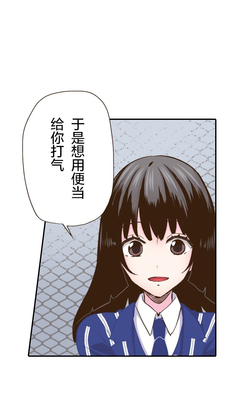 《育神日记（彩色条漫）》17 17 第17页