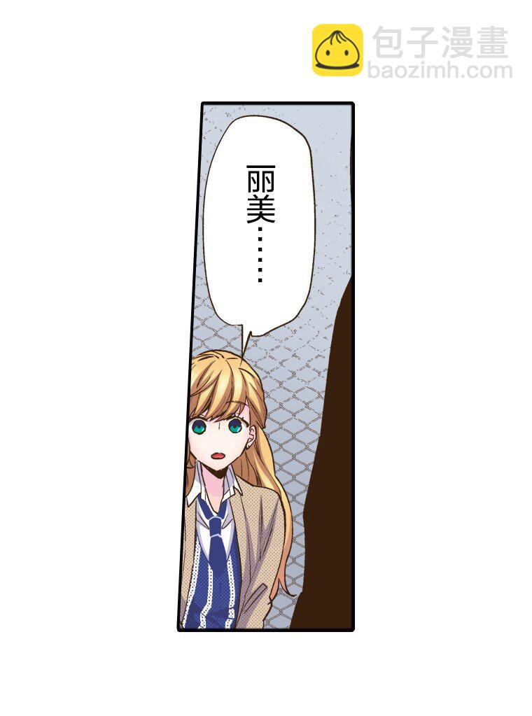 《育神日记（彩色条漫）》17 17 第18页
