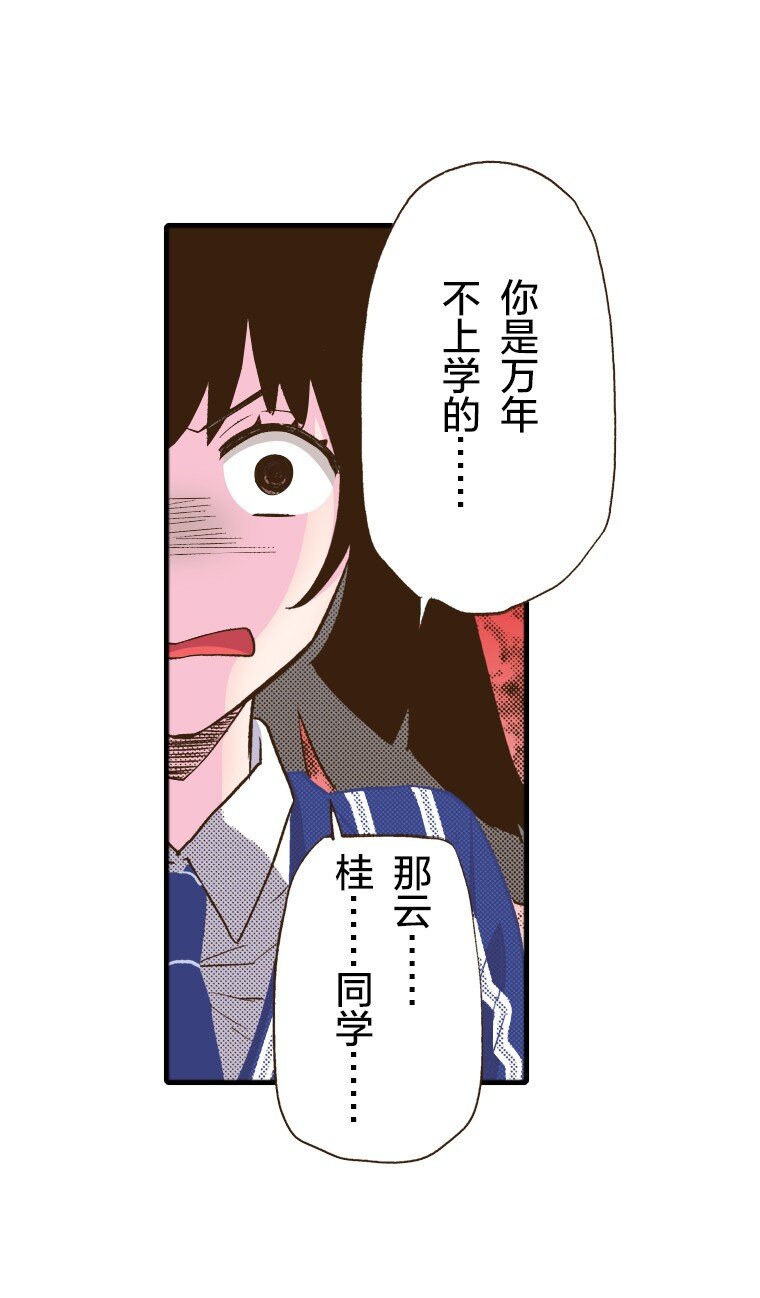 《育神日记（彩色条漫）》17 17 第20页