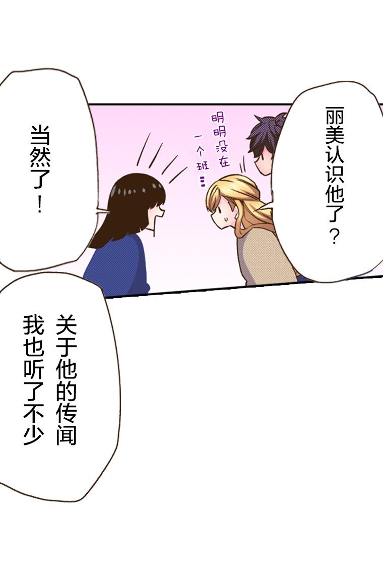 《育神日记（彩色条漫）》17 17 第21页