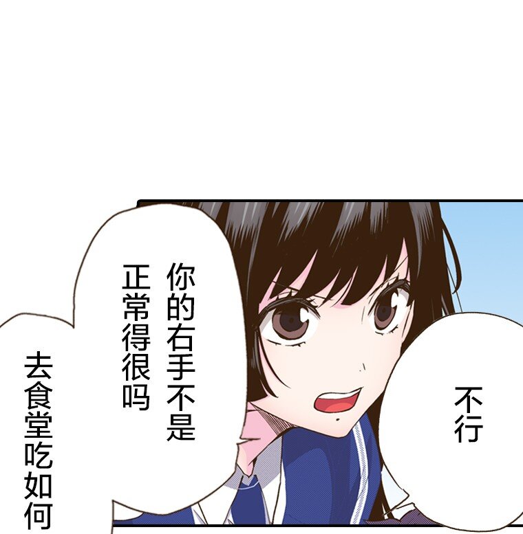《育神日记（彩色条漫）》17 17 第23页