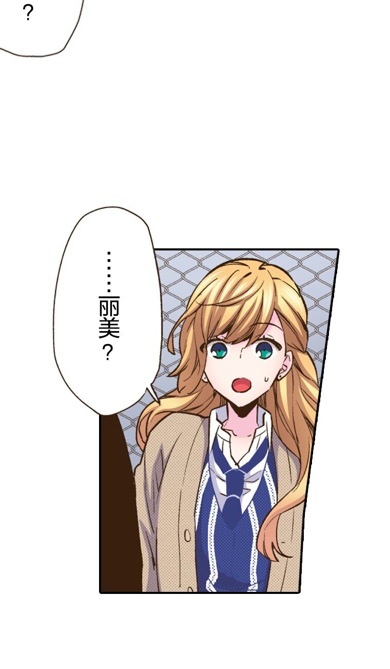 《育神日记（彩色条漫）》17 17 第24页