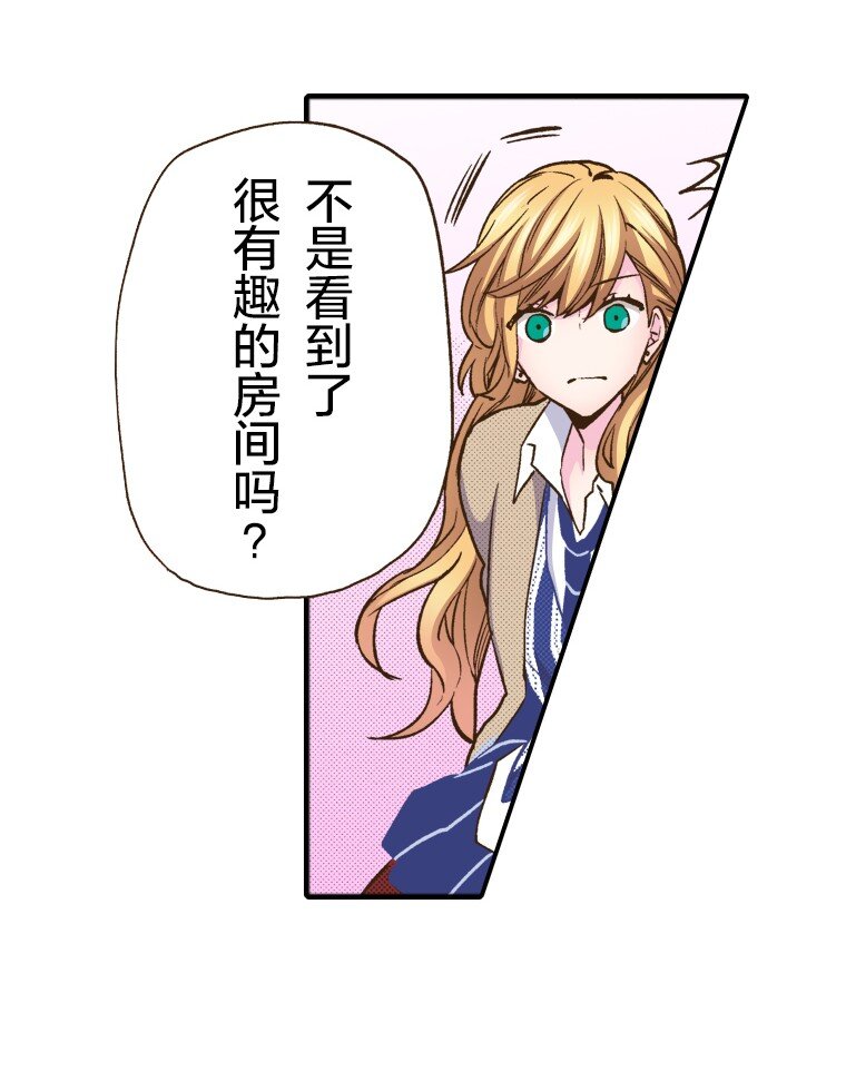 《育神日记（彩色条漫）》17 17 第26页
