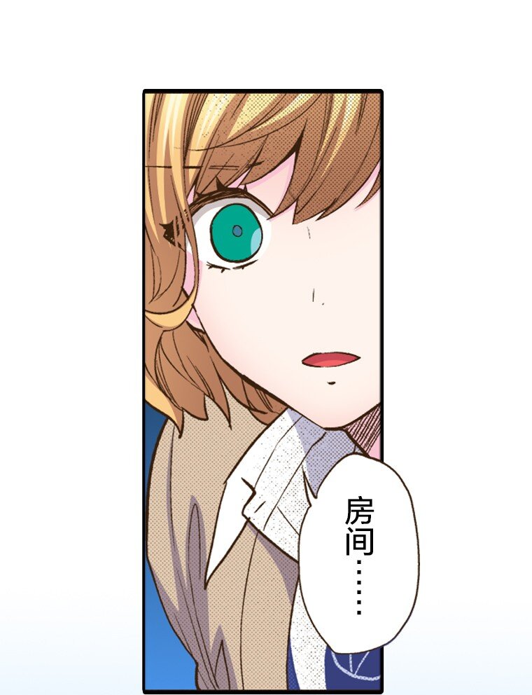 《育神日记（彩色条漫）》17 17 第27页