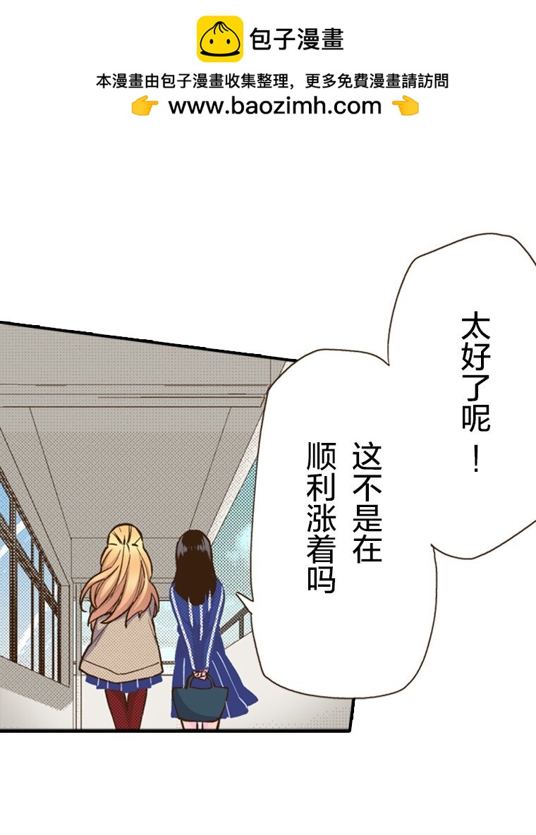 《育神日记（彩色条漫）》17 17 第2页