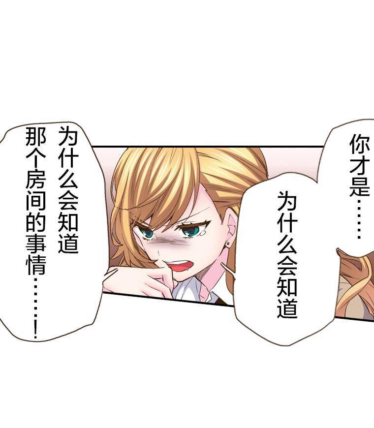 《育神日记（彩色条漫）》17 17 第30页