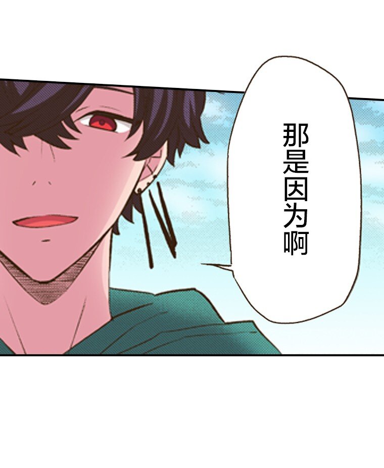 《育神日记（彩色条漫）》17 17 第31页