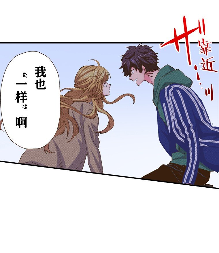 《育神日记（彩色条漫）》17 17 第32页