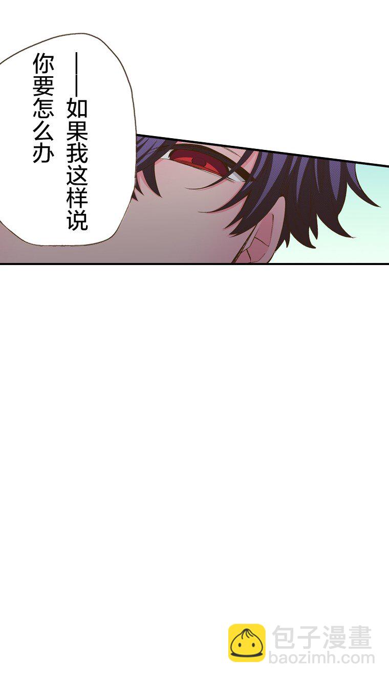 《育神日记（彩色条漫）》17 17 第33页