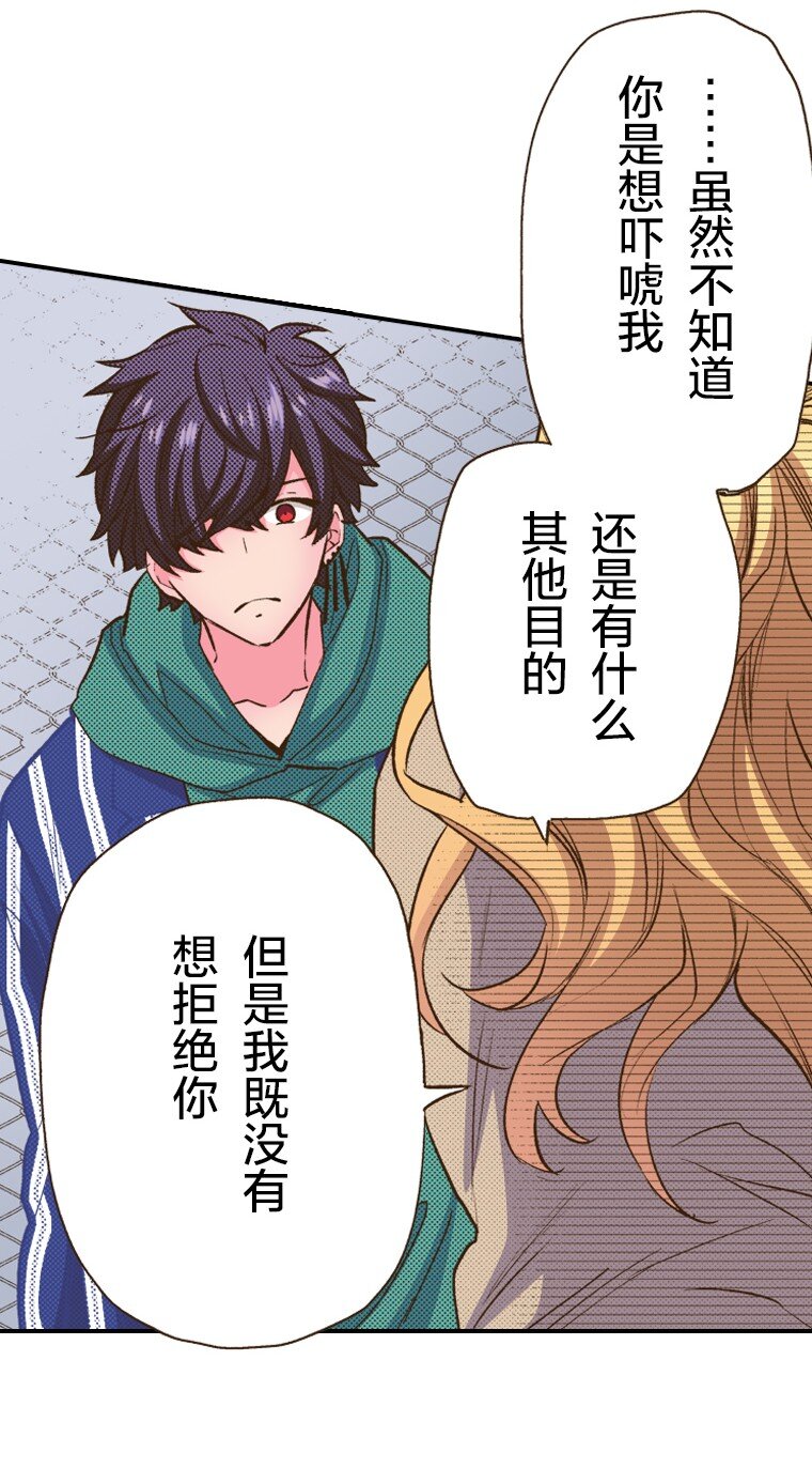 《育神日记（彩色条漫）》17 17 第36页