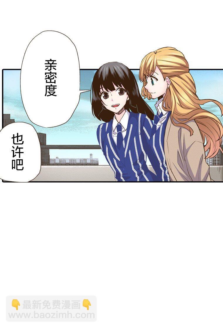 《育神日记（彩色条漫）》17 17 第3页