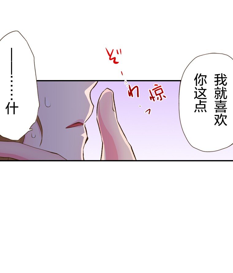《育神日记（彩色条漫）》17 17 第43页