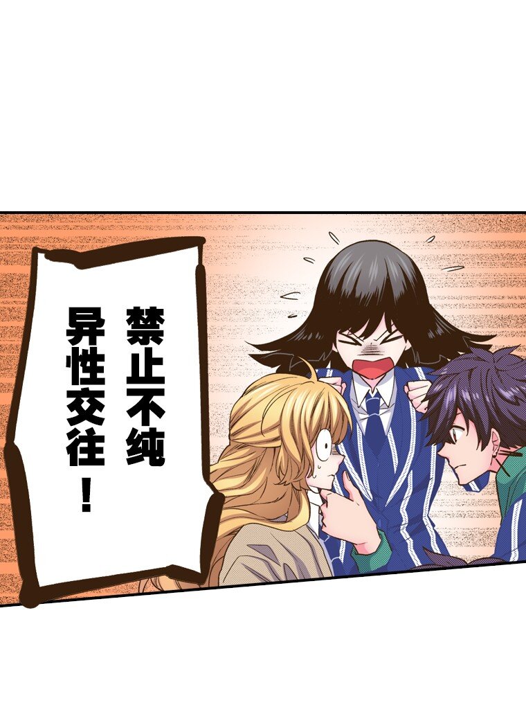 《育神日记（彩色条漫）》17 17 第45页
