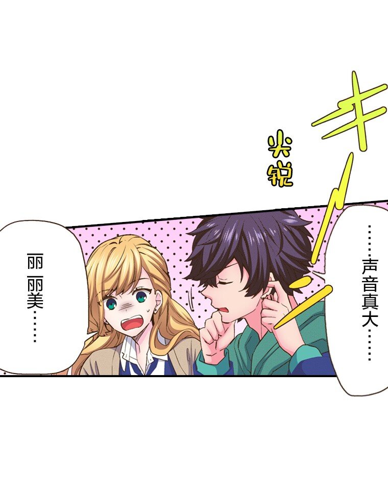 《育神日记（彩色条漫）》17 17 第46页