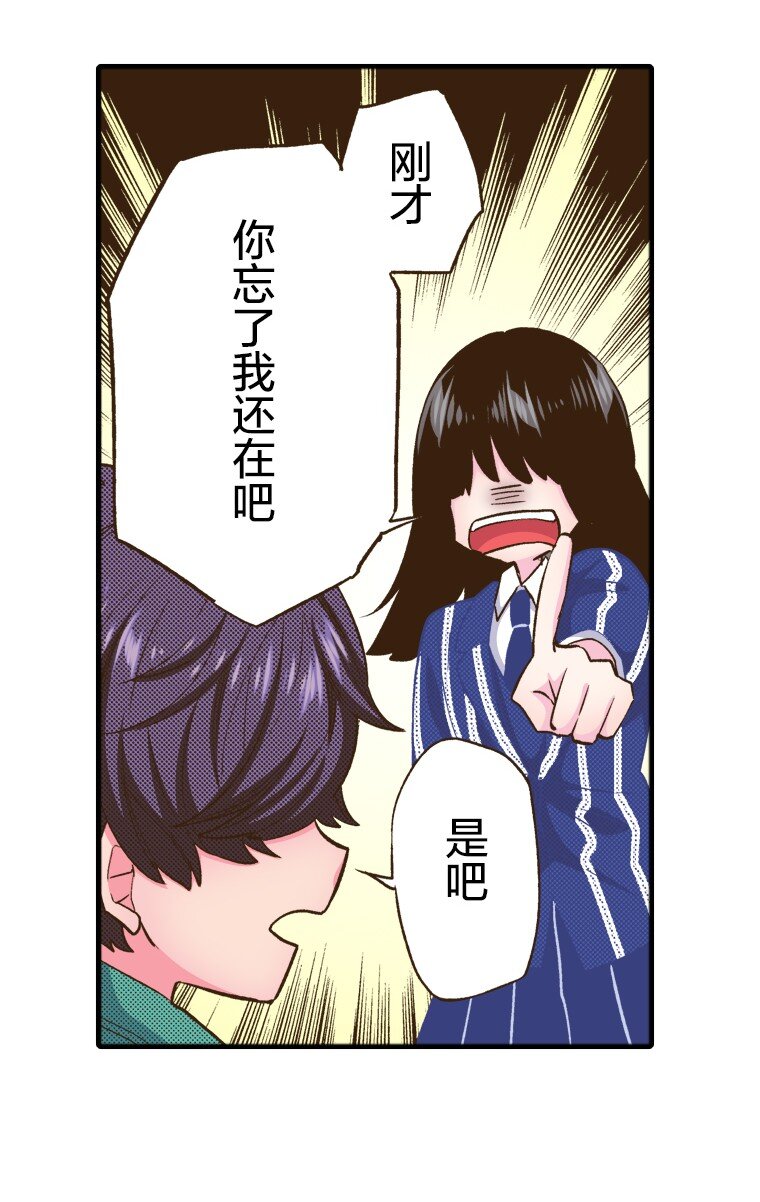 《育神日记（彩色条漫）》17 17 第47页