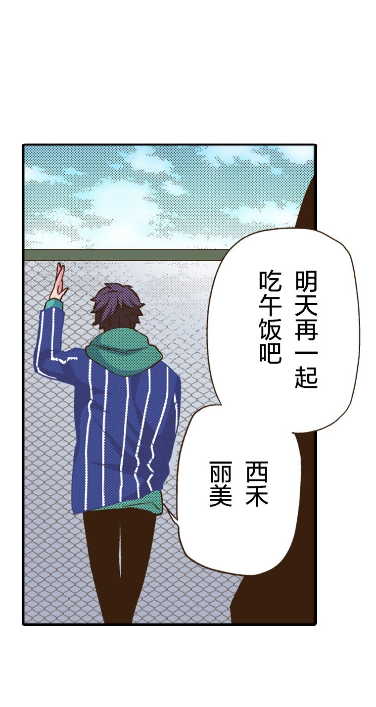 《育神日记（彩色条漫）》17 17 第49页