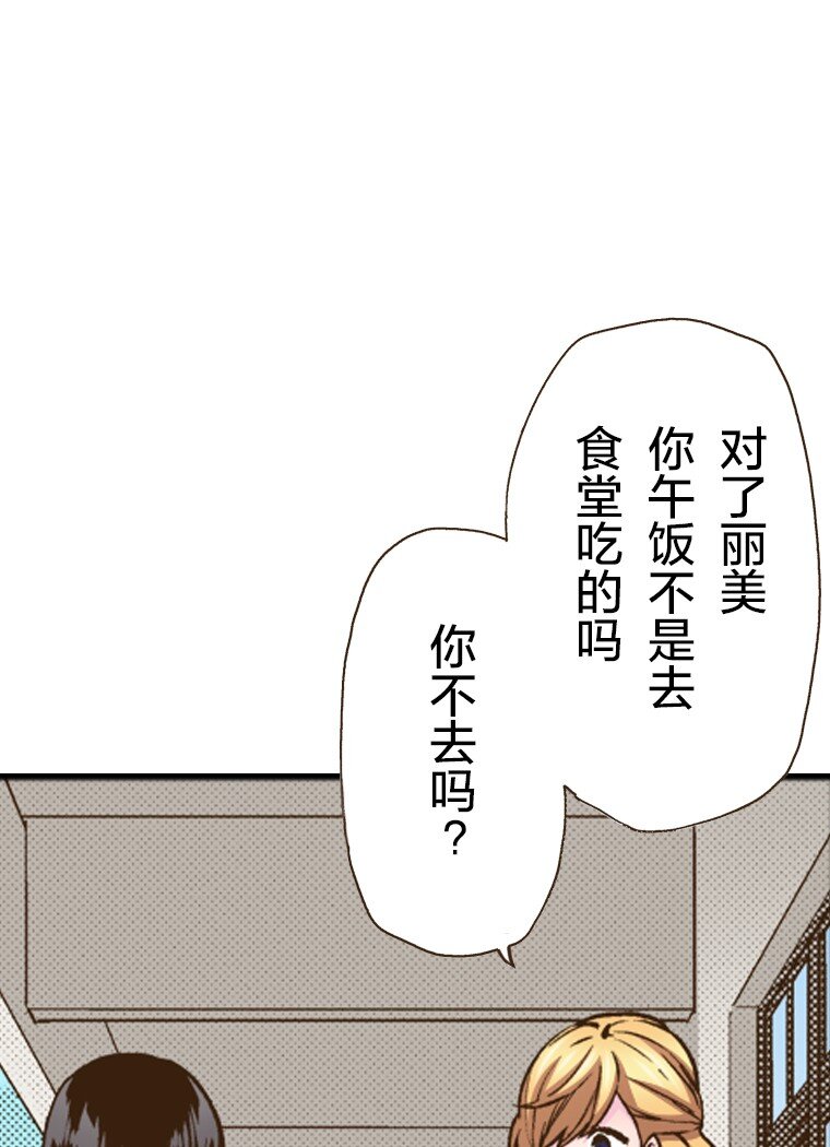 《育神日记（彩色条漫）》17 17 第4页