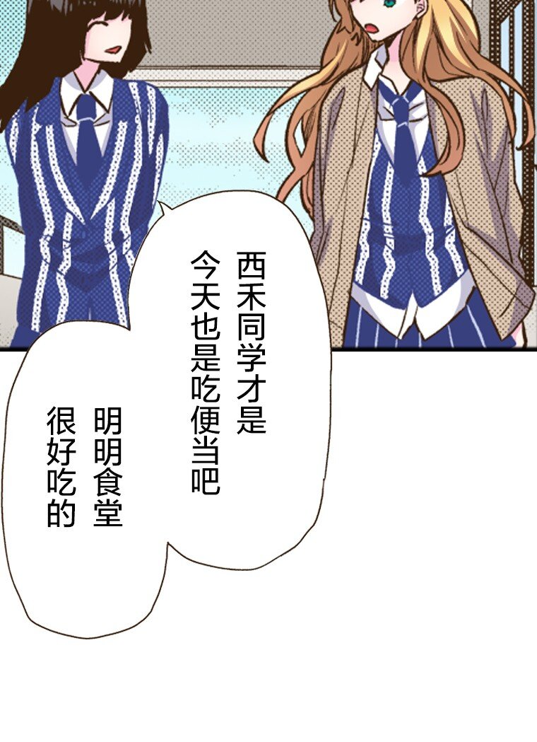 《育神日记（彩色条漫）》17 17 第5页
