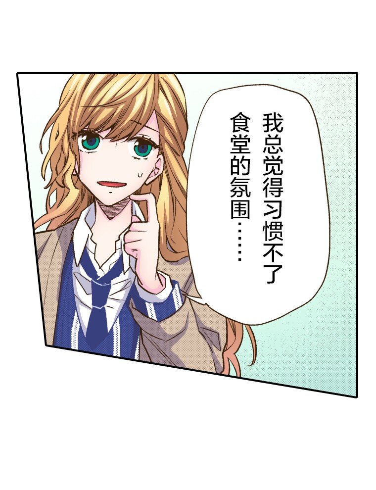 《育神日记（彩色条漫）》17 17 第6页
