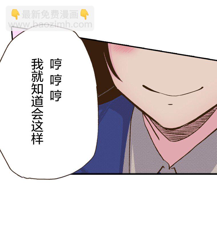 《育神日记（彩色条漫）》17 17 第7页