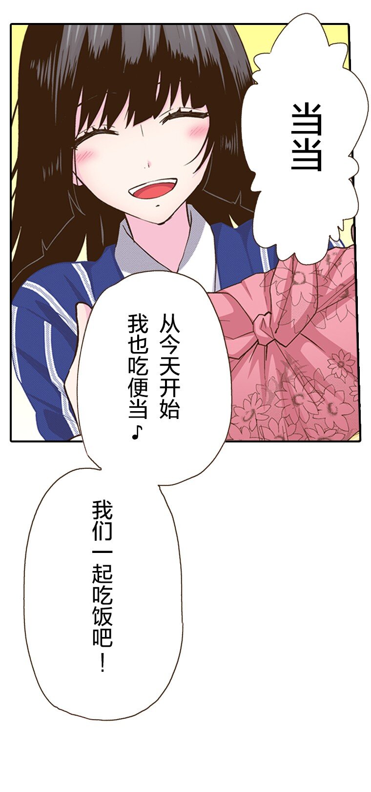 《育神日记（彩色条漫）》17 17 第8页