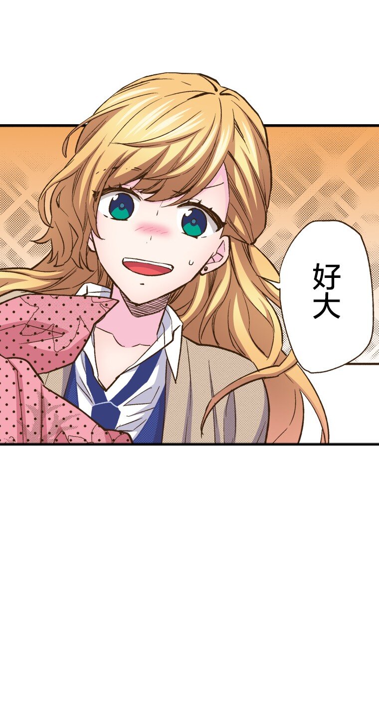 《育神日记（彩色条漫）》17 17 第9页