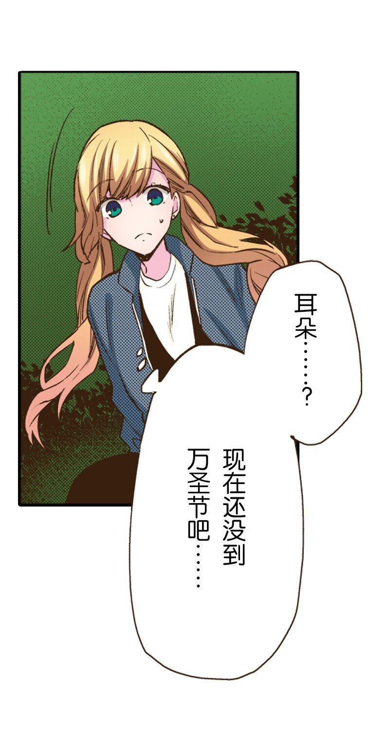 《育神日记（彩色条漫）》20 20 第14页