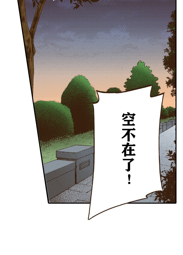 《育神日记（彩色条漫）》20 20 第16页