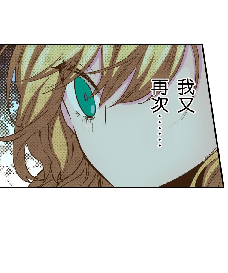《育神日记（彩色条漫）》20 20 第17页