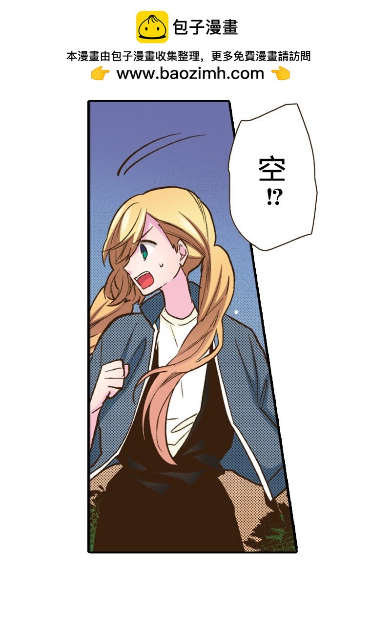 《育神日记（彩色条漫）》20 20 第18页