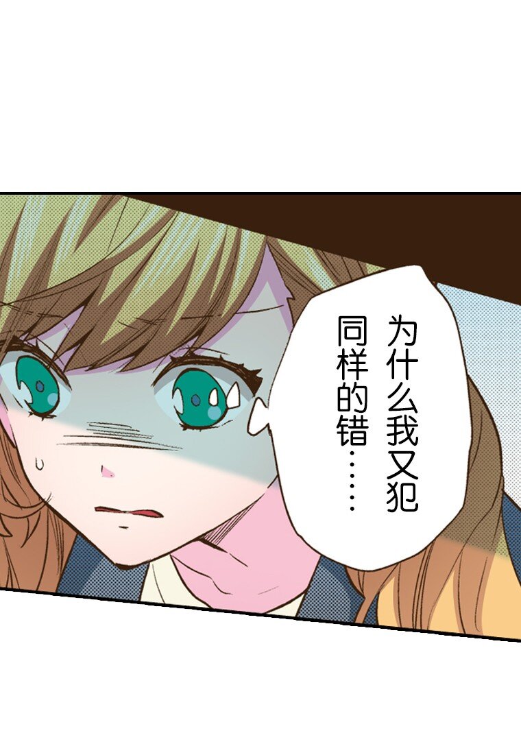 《育神日记（彩色条漫）》20 20 第20页