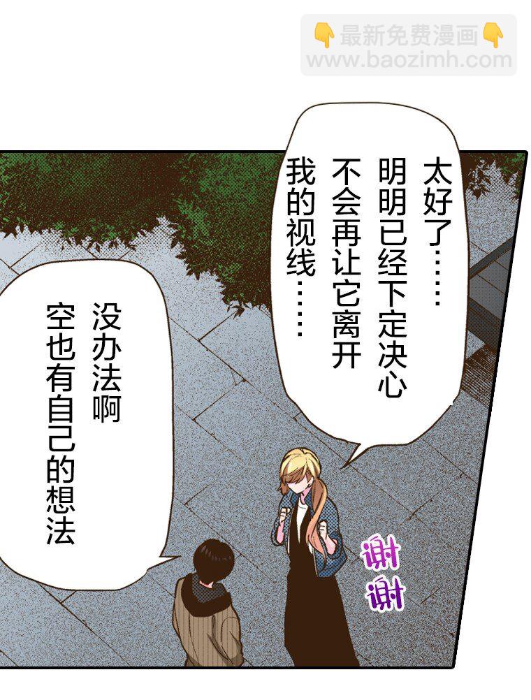 《育神日记（彩色条漫）》20 20 第23页