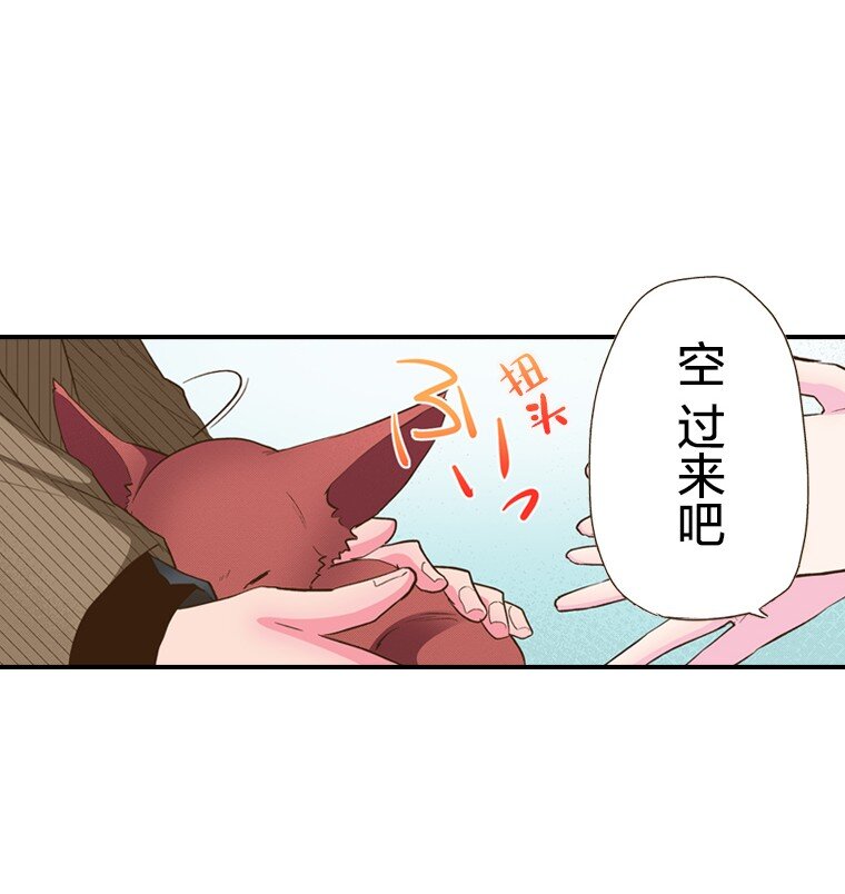 《育神日记（彩色条漫）》20 20 第24页