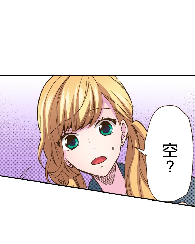 《育神日记（彩色条漫）》20 20 第25页