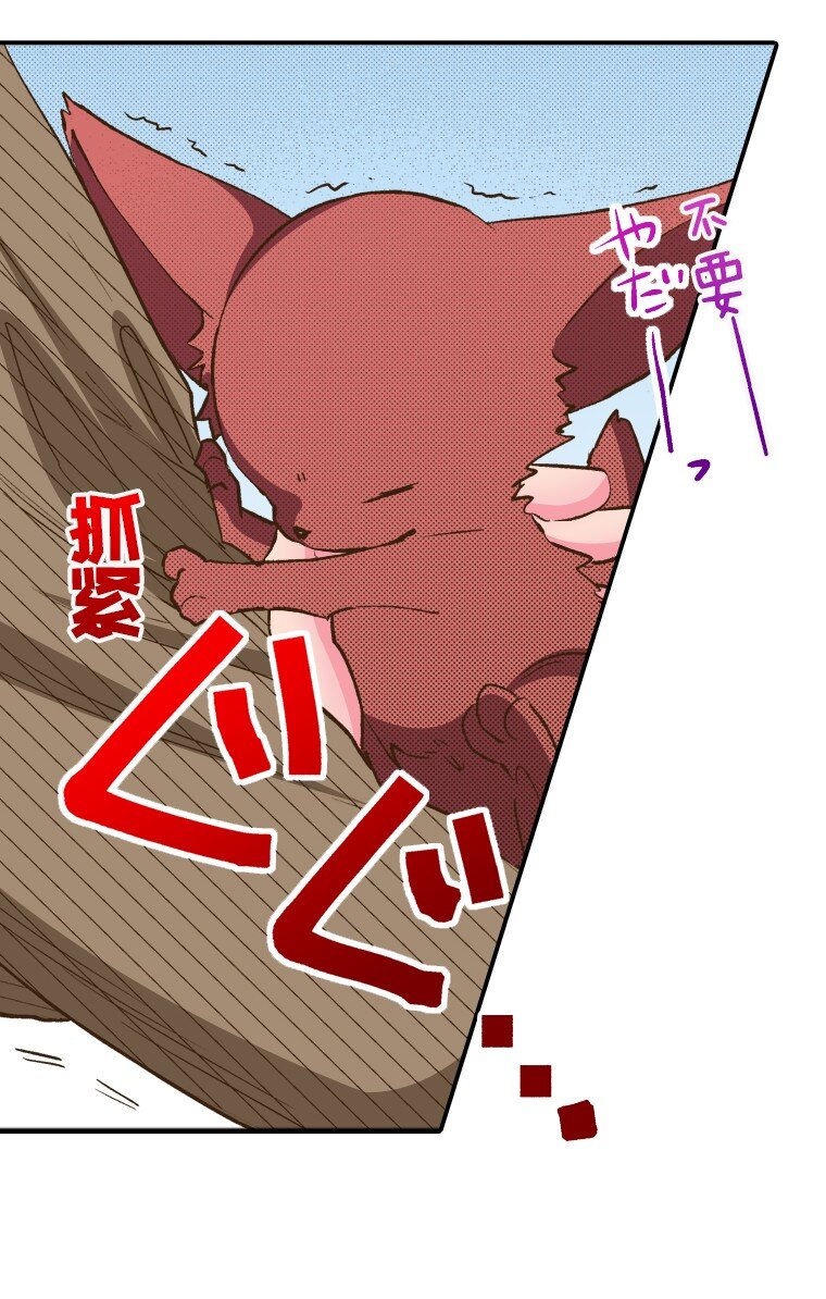《育神日记（彩色条漫）》20 20 第27页