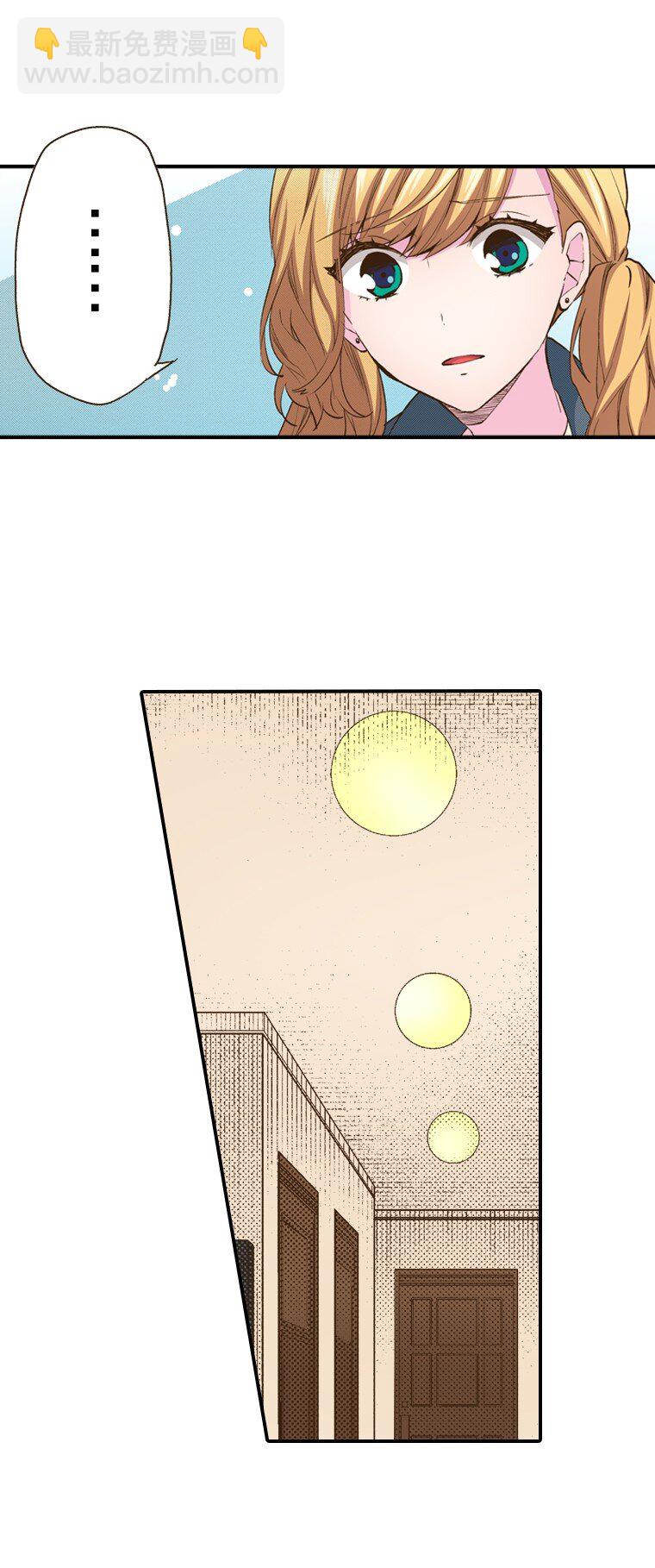 《育神日记（彩色条漫）》20 20 第28页