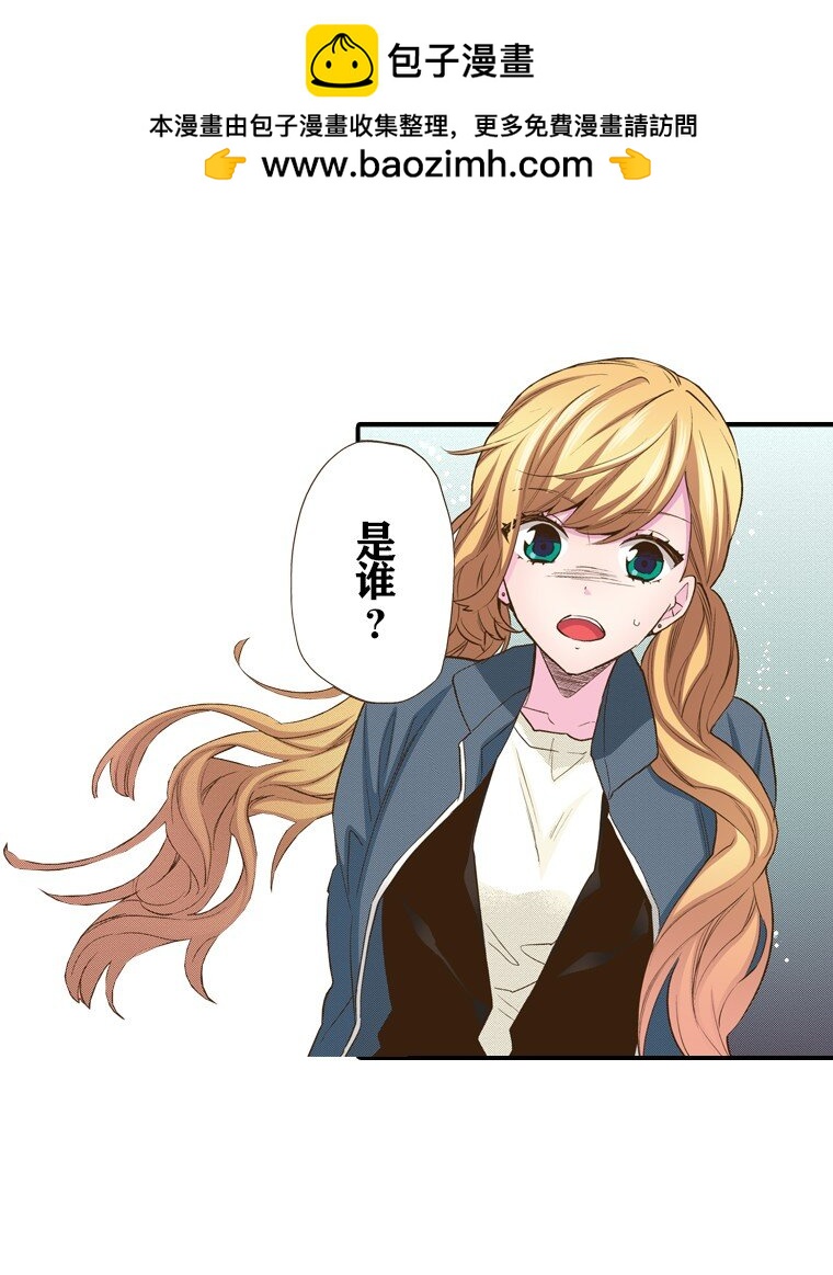 《育神日记（彩色条漫）》20 20 第2页