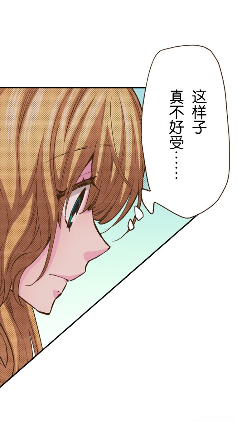 《育神日记（彩色条漫）》20 20 第33页