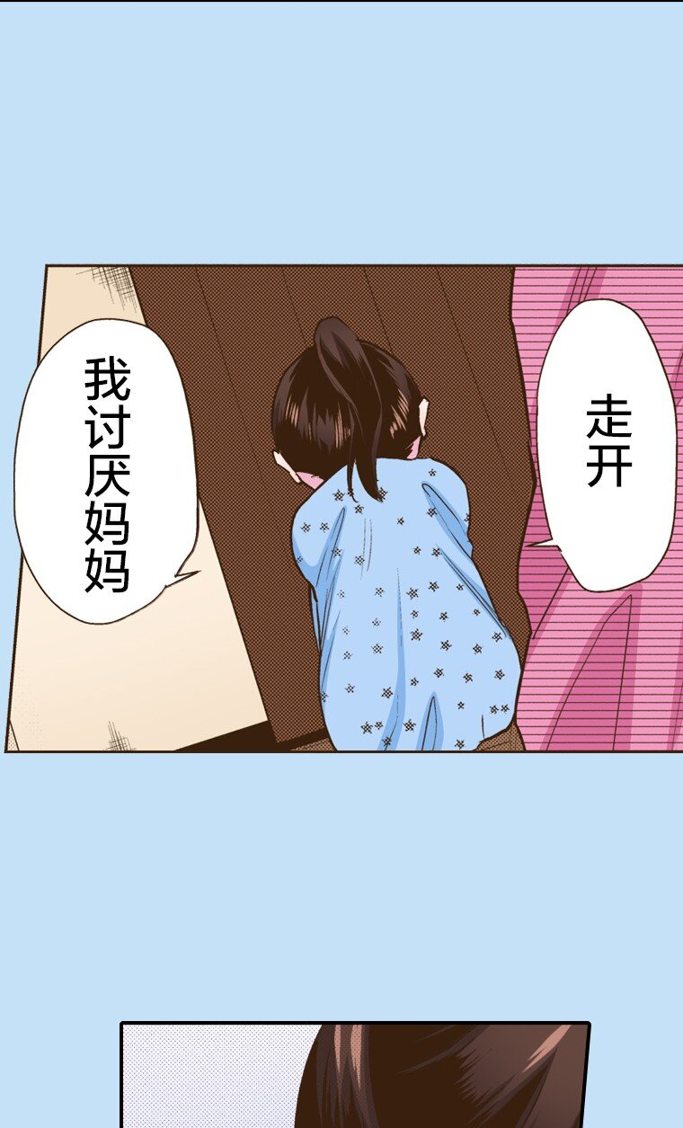 《育神日记（彩色条漫）》20 20 第35页