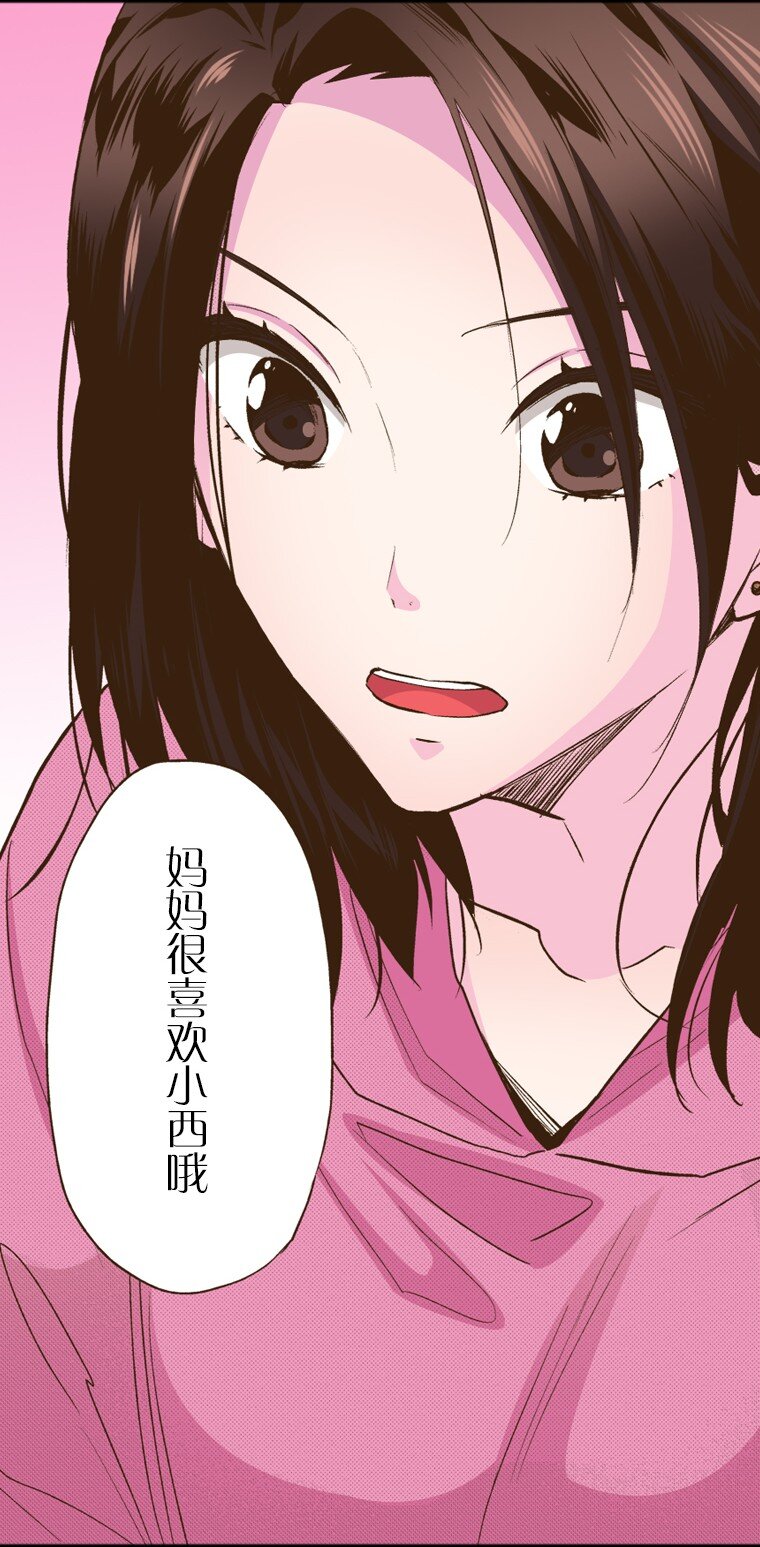 《育神日记（彩色条漫）》20 20 第39页