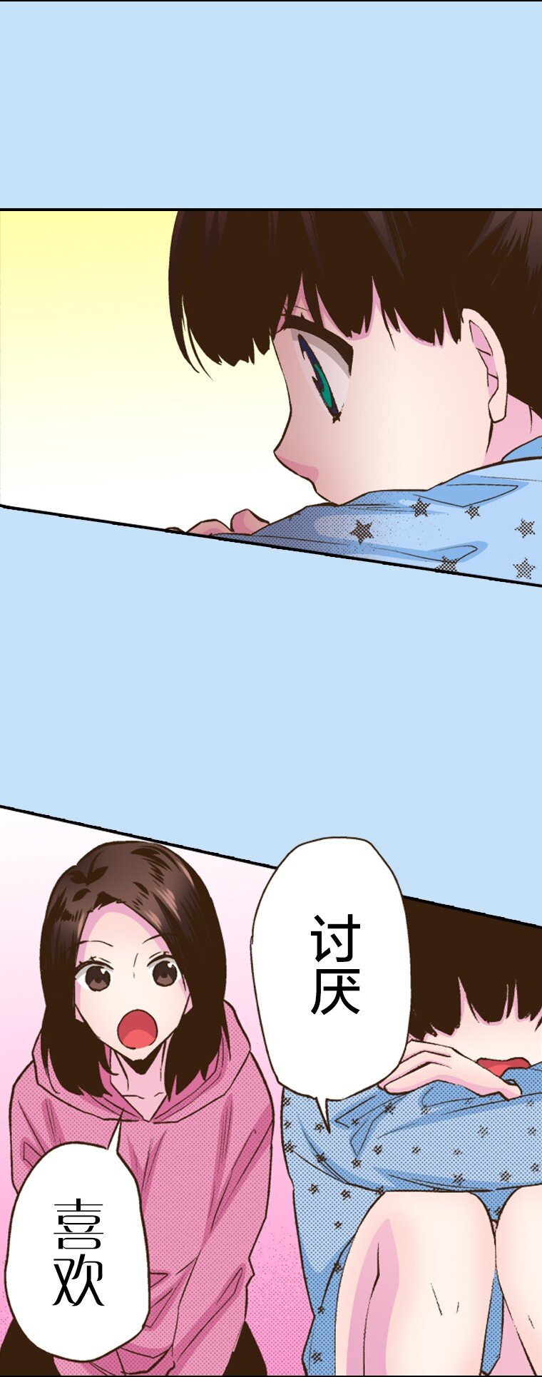 《育神日记（彩色条漫）》20 20 第40页