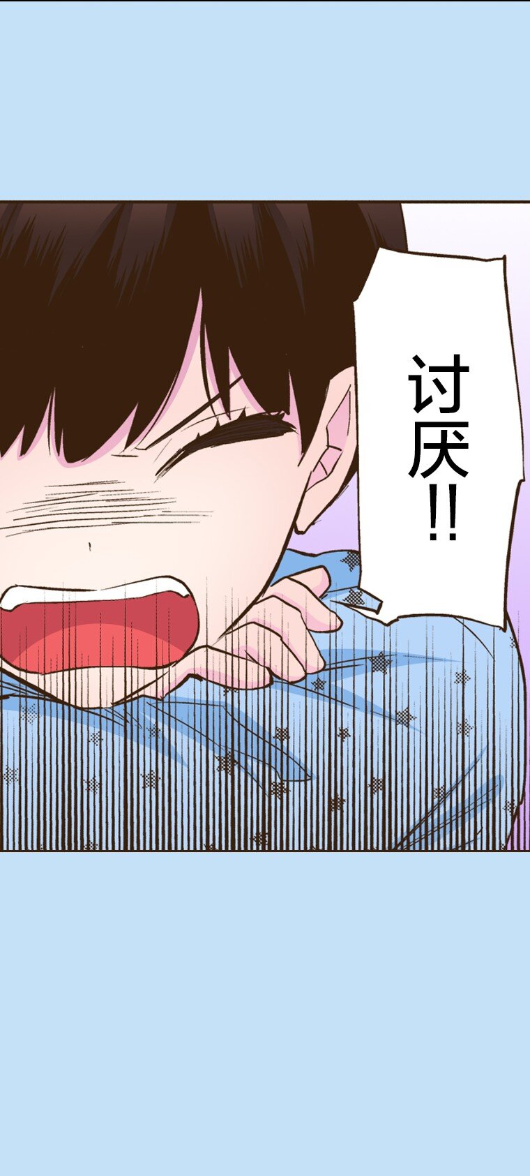 《育神日记（彩色条漫）》20 20 第41页