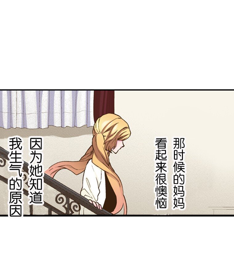 《育神日记（彩色条漫）》20 20 第46页