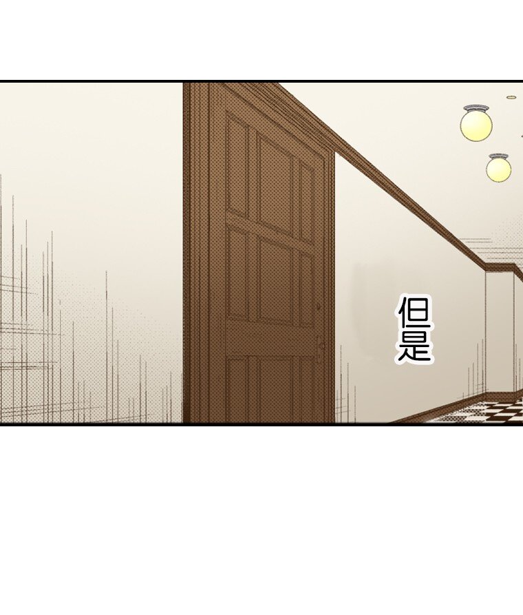 《育神日记（彩色条漫）》20 20 第47页