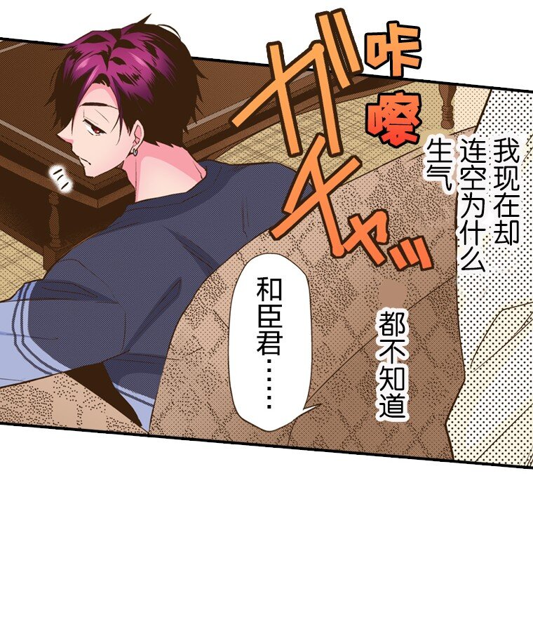 《育神日记（彩色条漫）》20 20 第48页