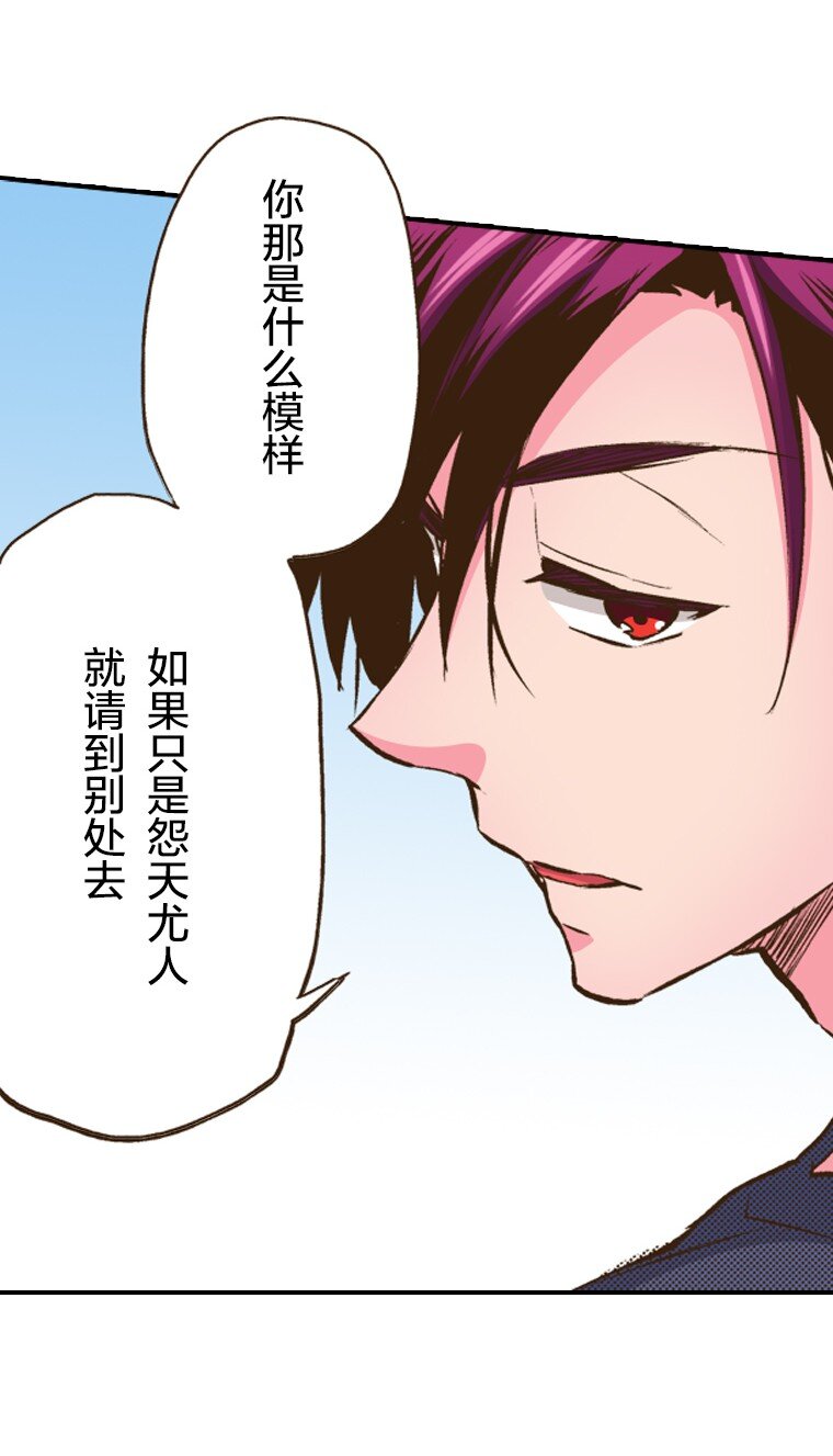 《育神日记（彩色条漫）》20 20 第49页