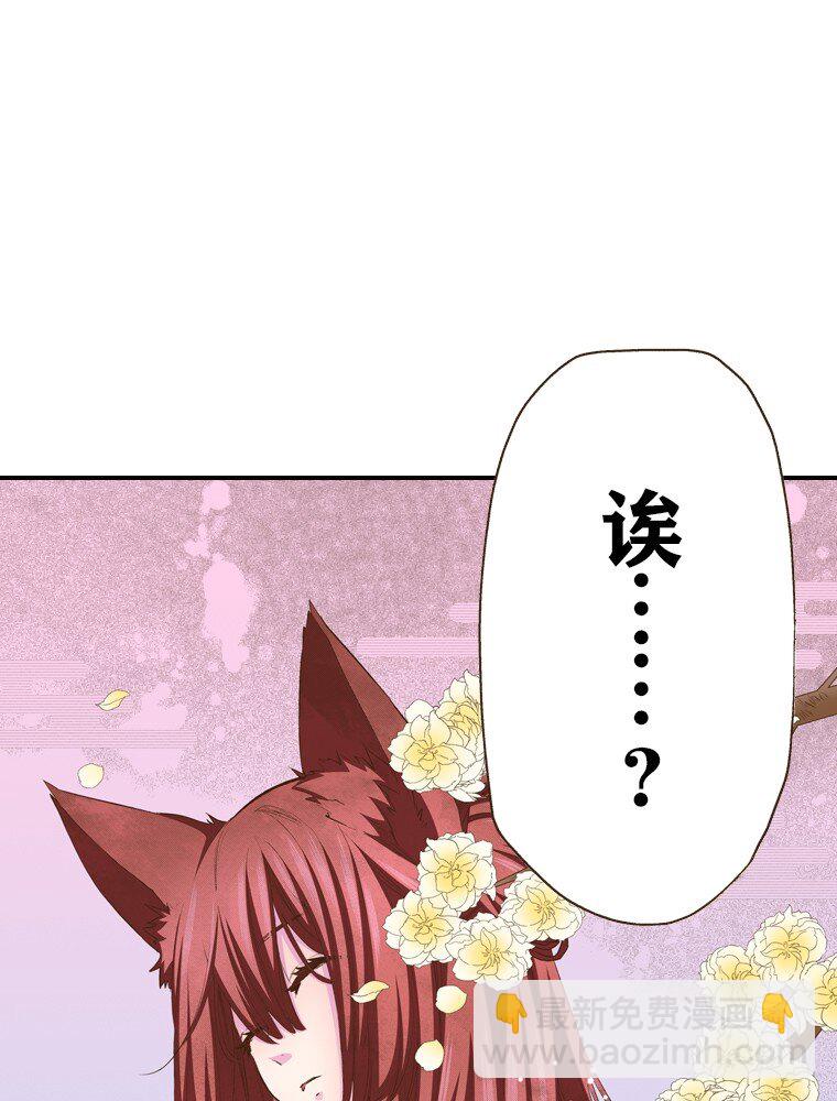 《育神日记（彩色条漫）》20 20 第4页