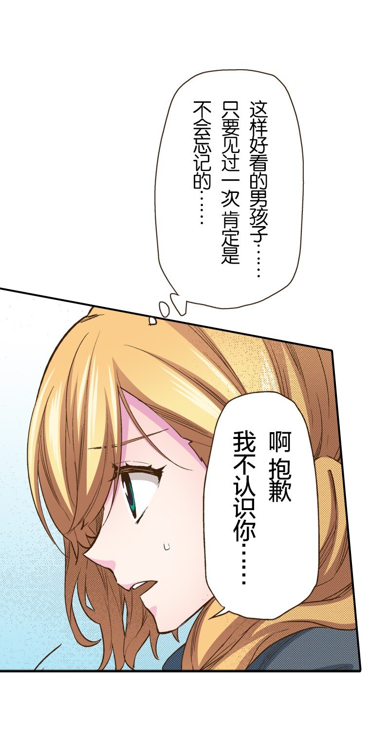 《育神日记（彩色条漫）》20 20 第8页