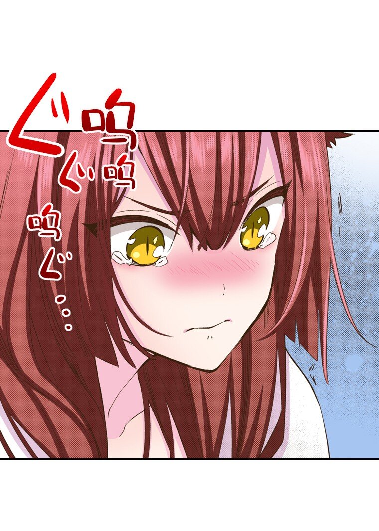 《育神日记（彩色条漫）》20 20 第9页
